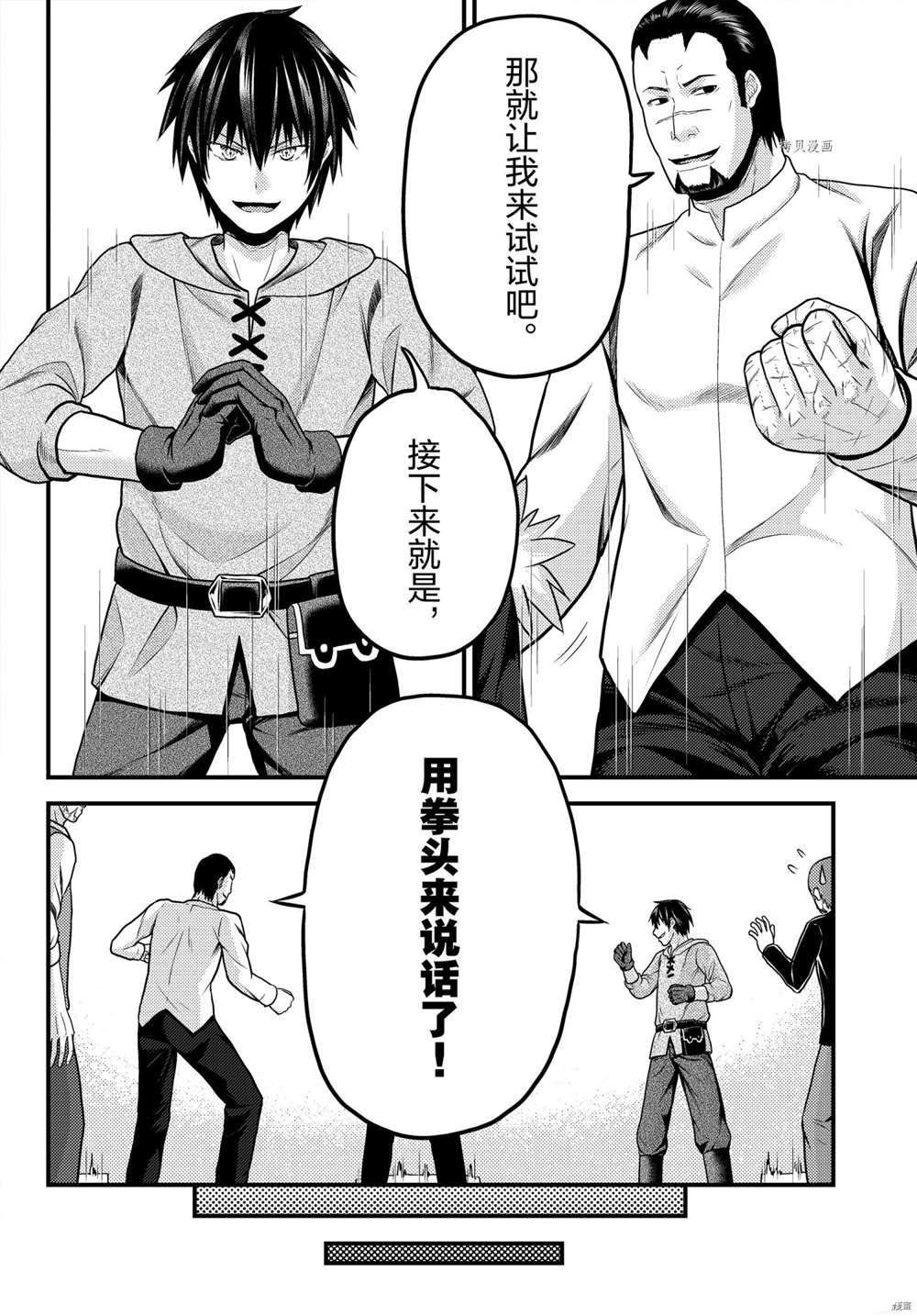 第56话 试看版
