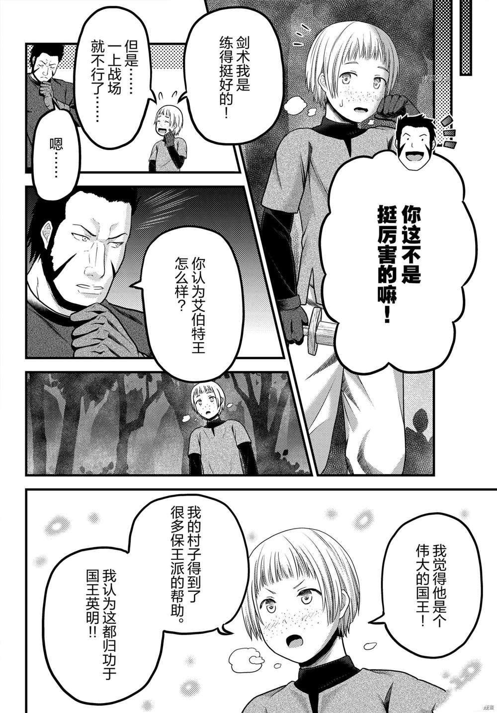 第56话 试看版