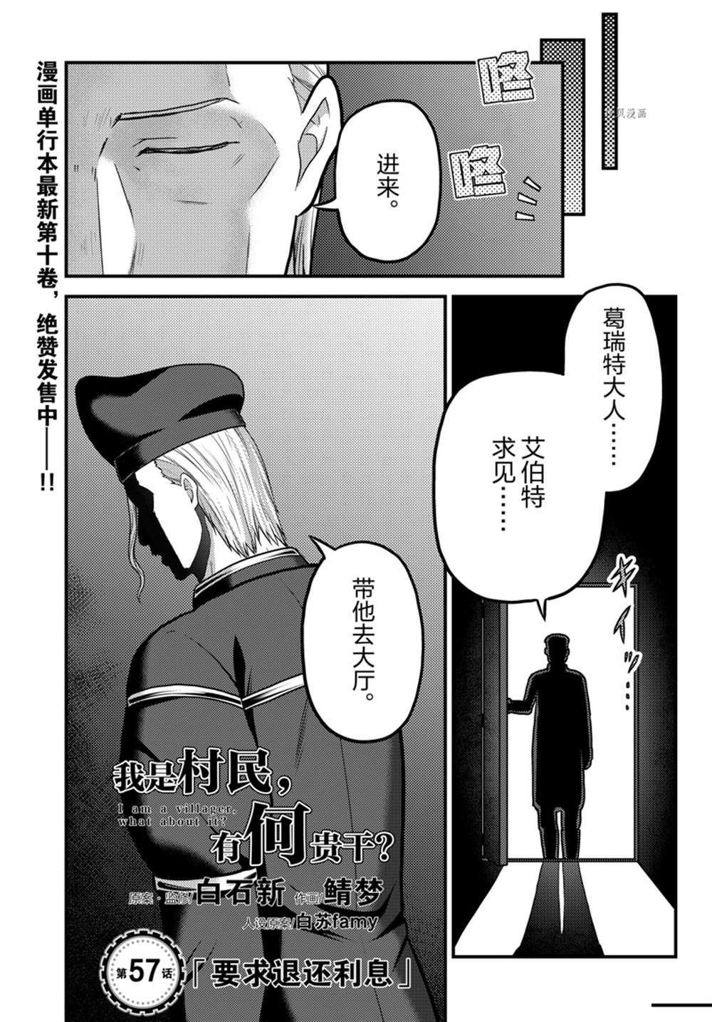 第57话 试看版