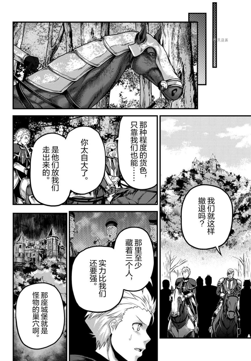 第57话 试看版