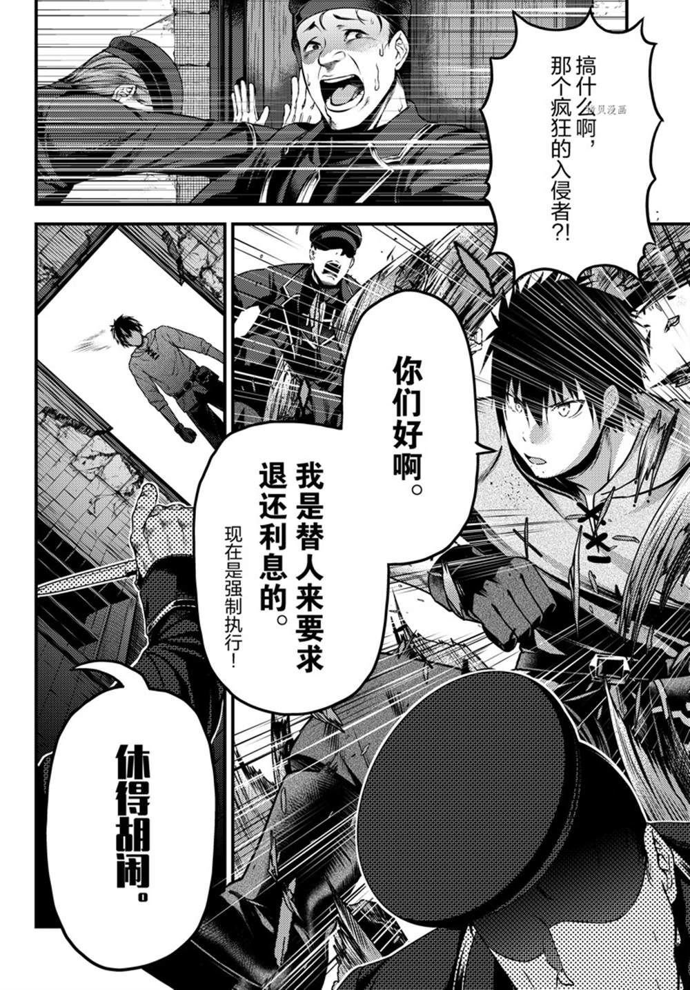 第57话 试看版