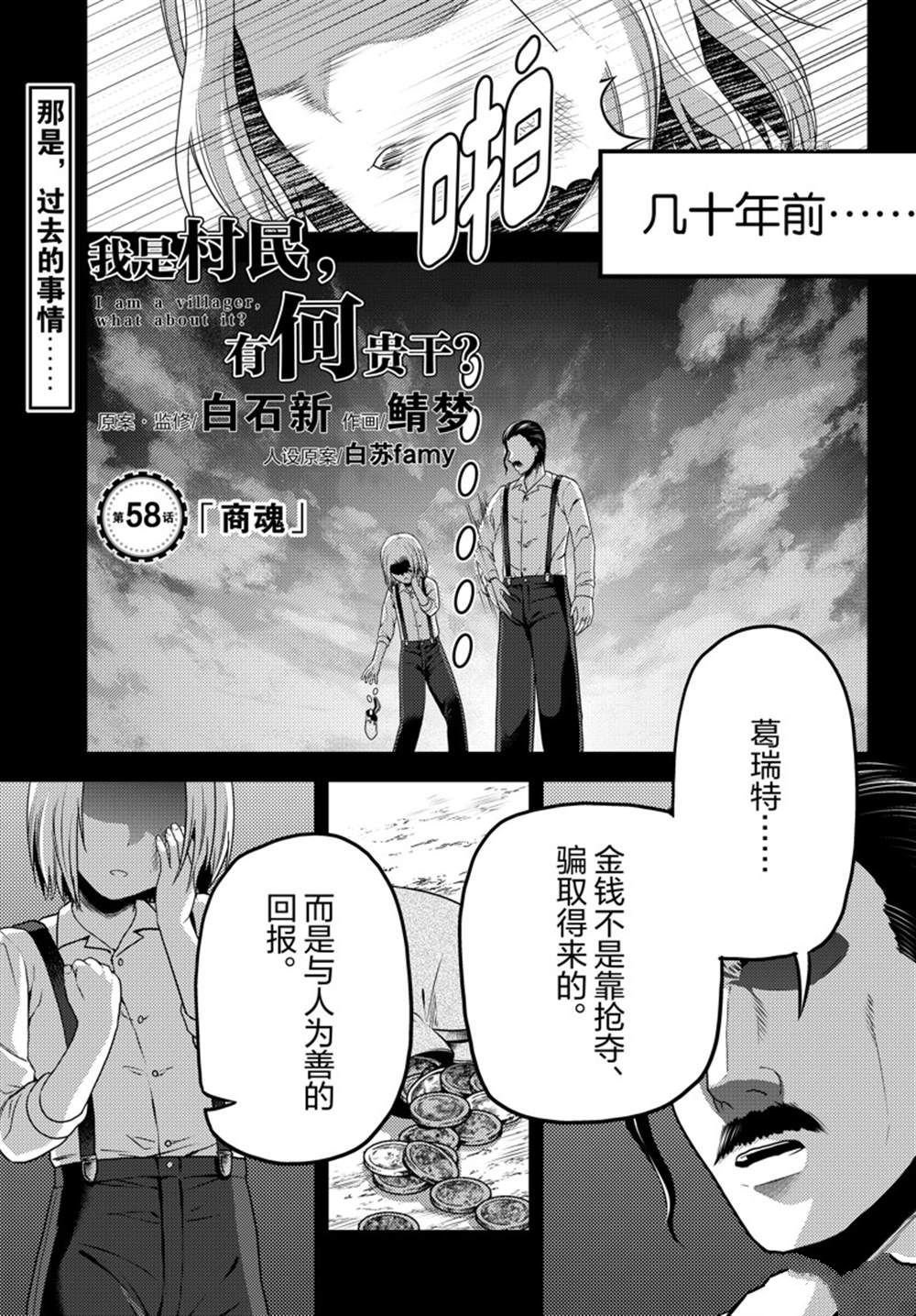 第58话 试看版