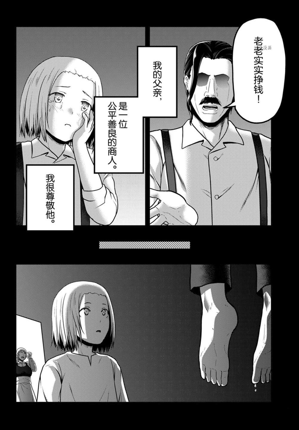 第58话 试看版