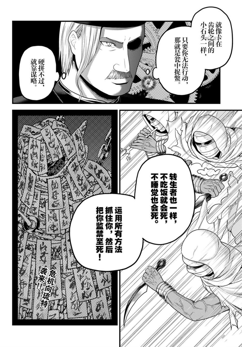 第58话 试看版