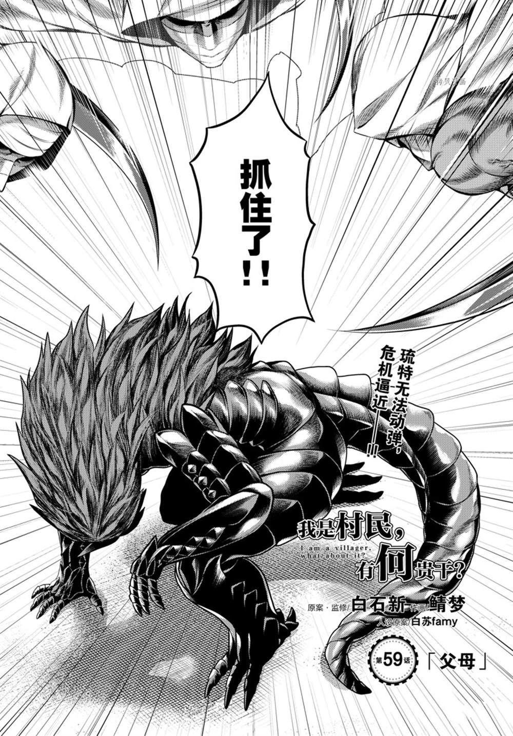 第59话 试看版