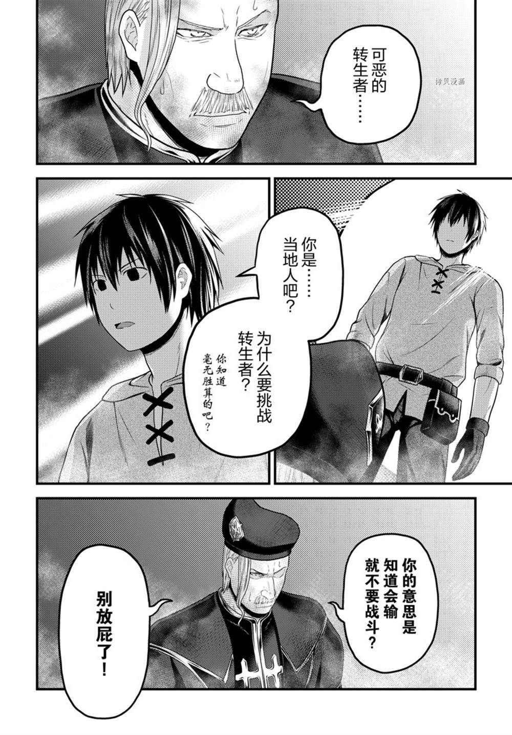 第59话 试看版