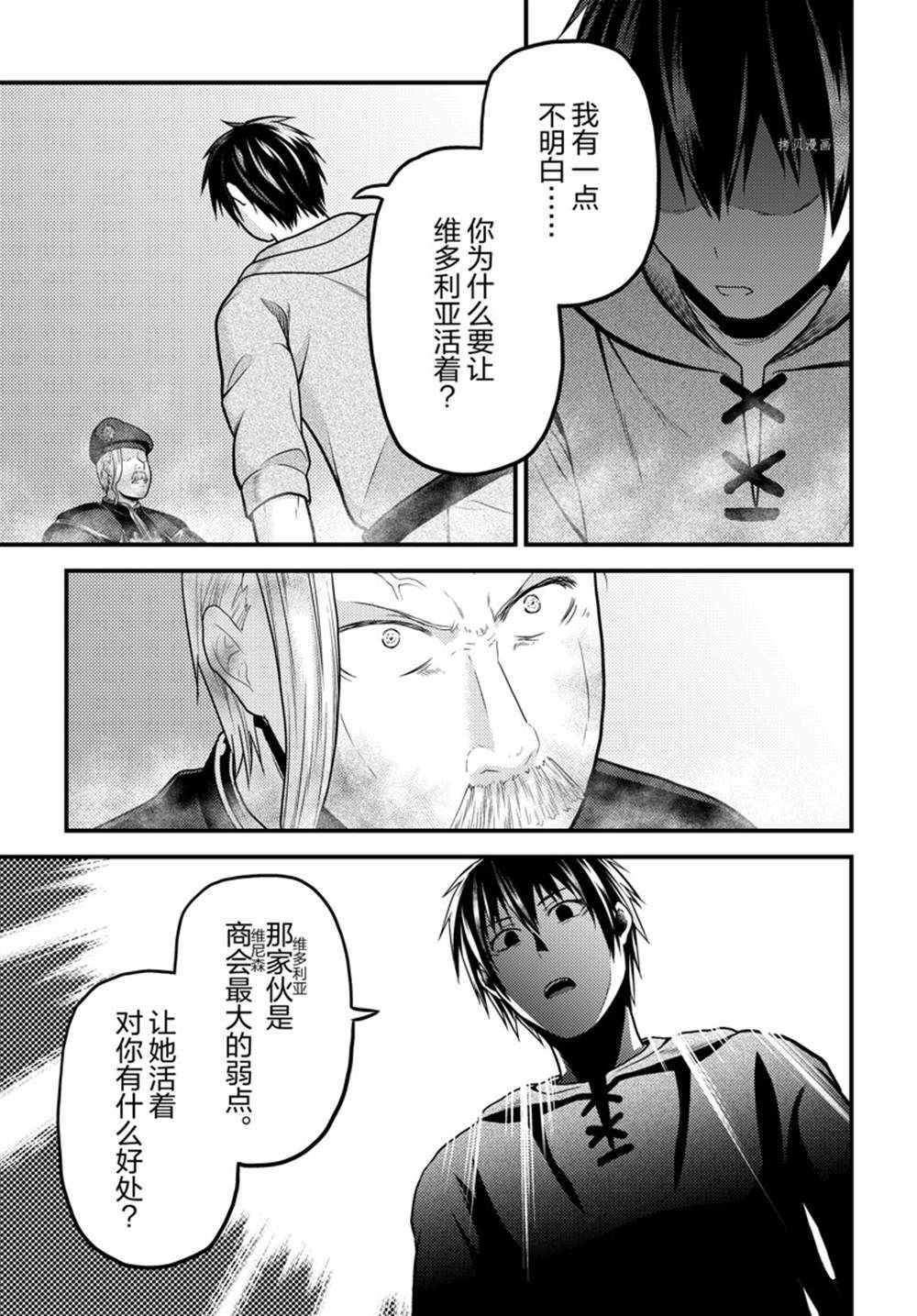 第59话 试看版
