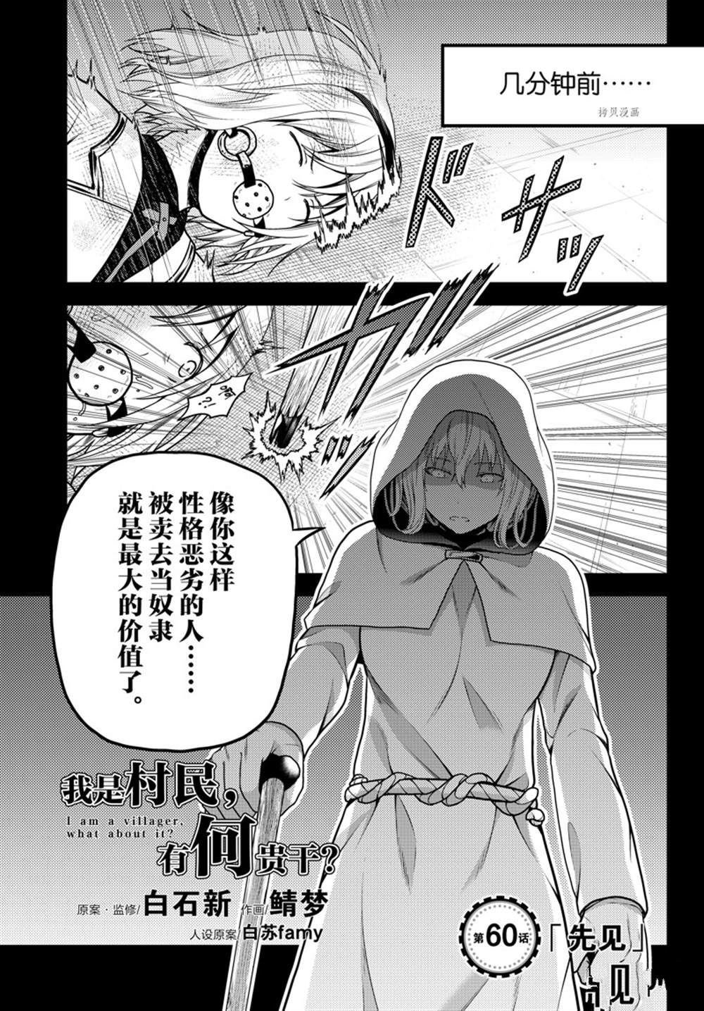第60话 试看版