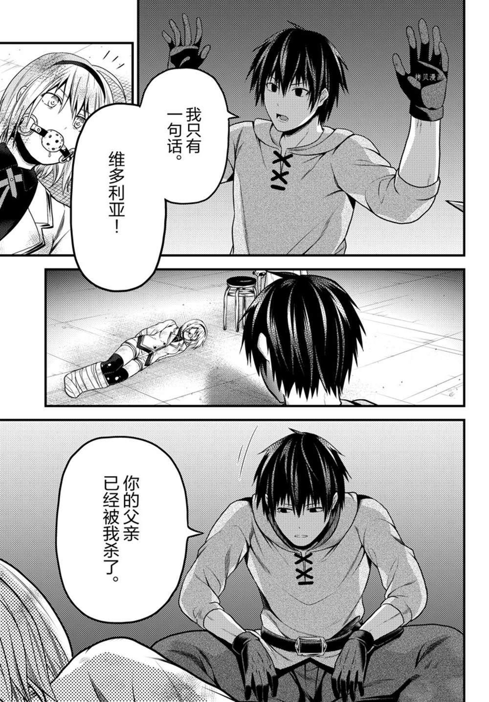 第60话 试看版