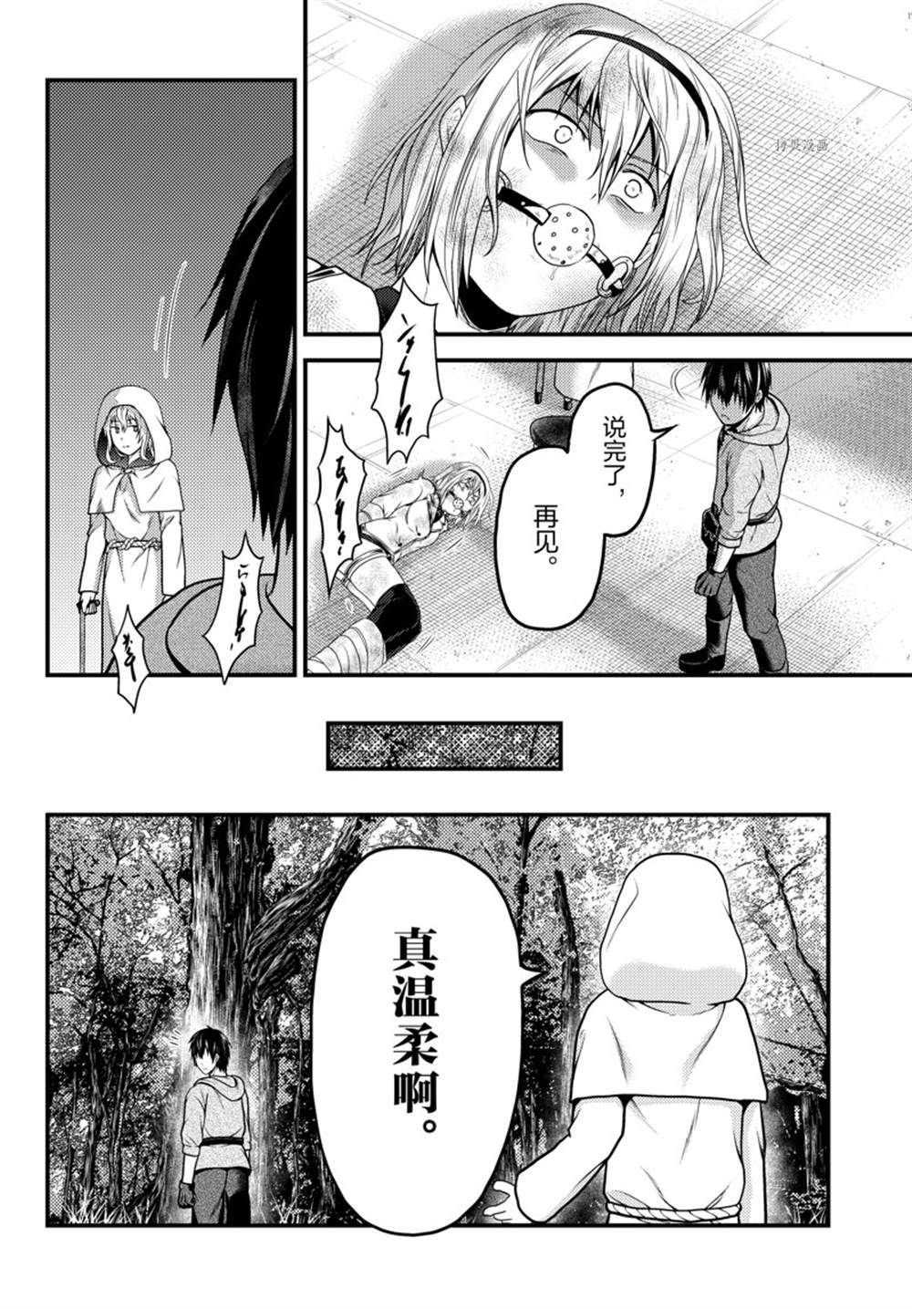 第60话 试看版