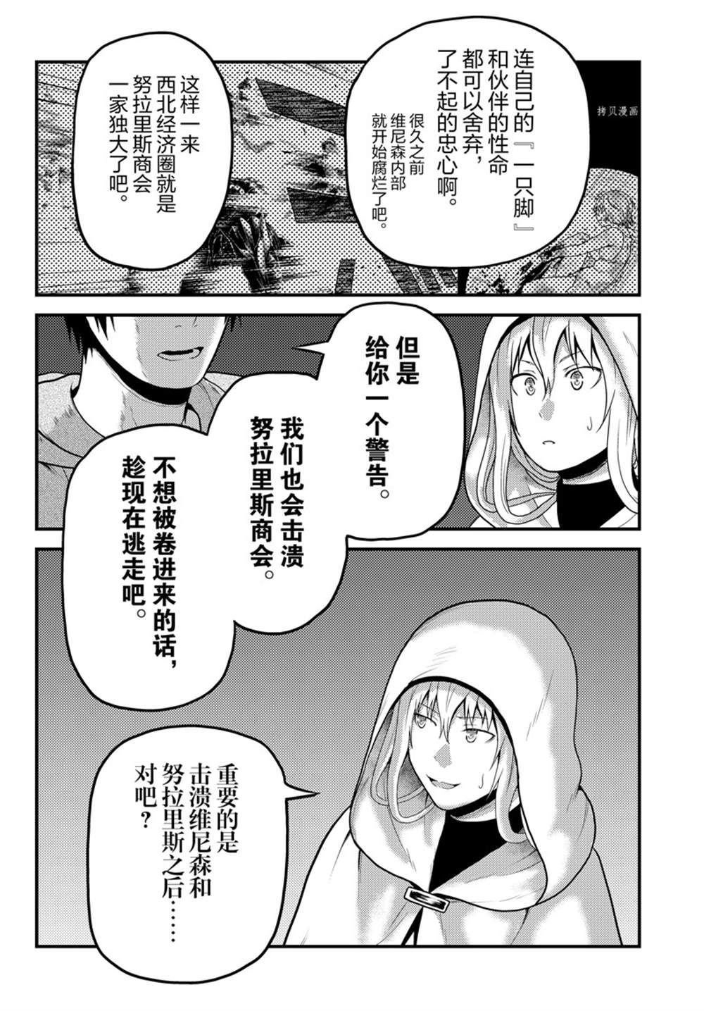 第60话 试看版