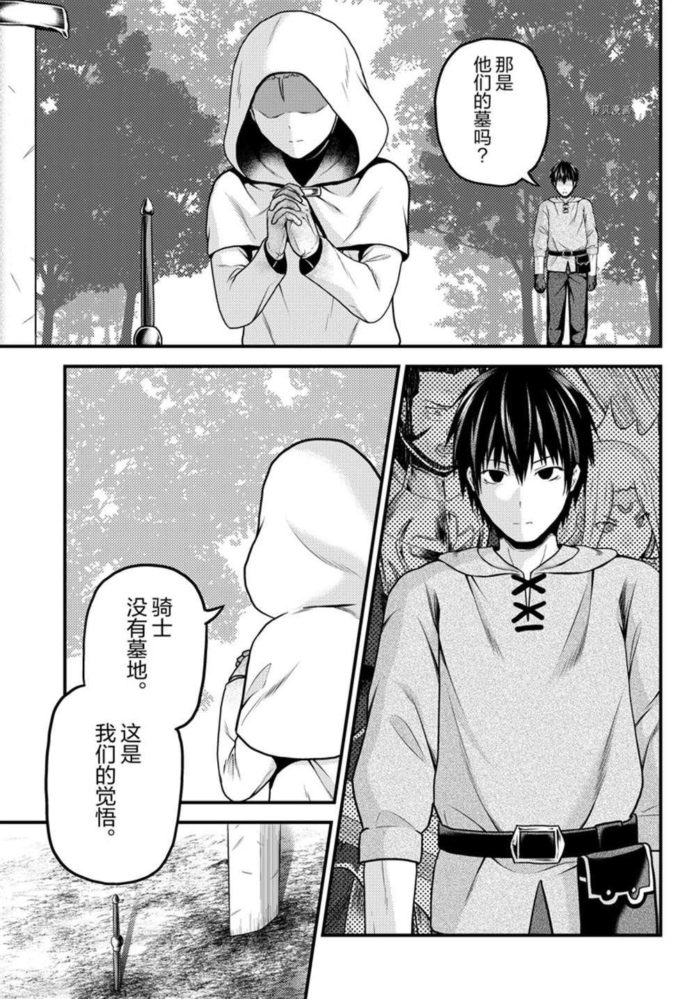 第60话 试看版