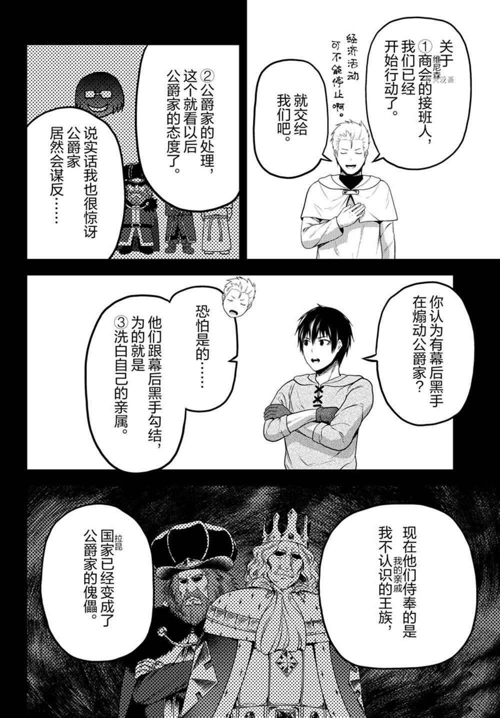 第60话 试看版