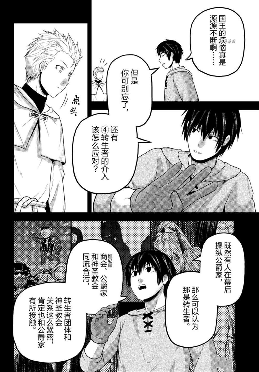 第60话 试看版