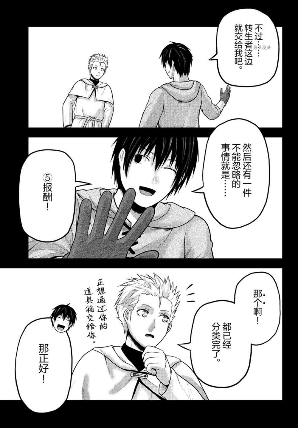 第60话 试看版