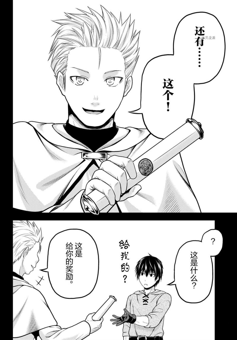 第60话 试看版