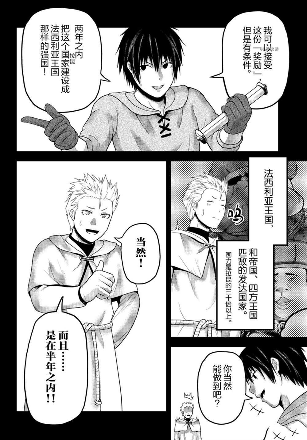 第60话 试看版