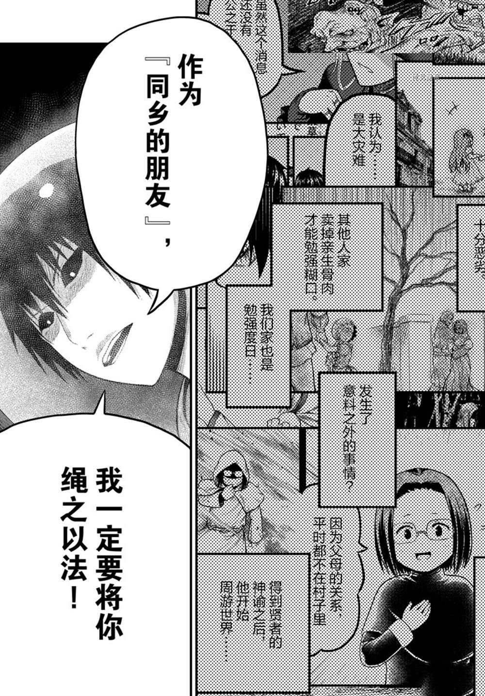 第60话 试看版