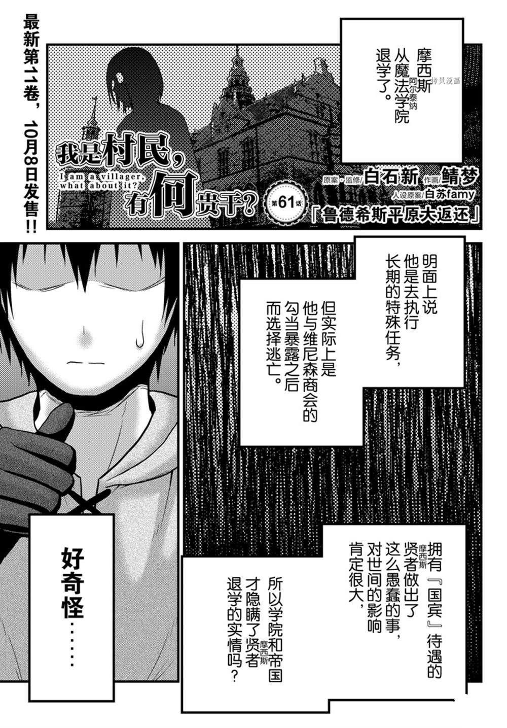 第61话 试看版