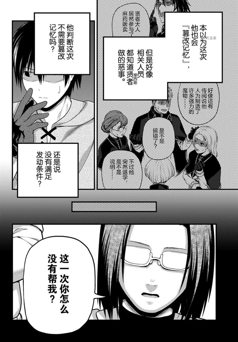 第61话 试看版