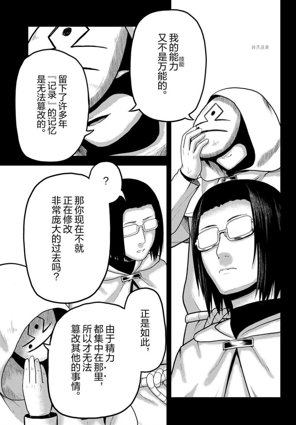 第61话 试看版