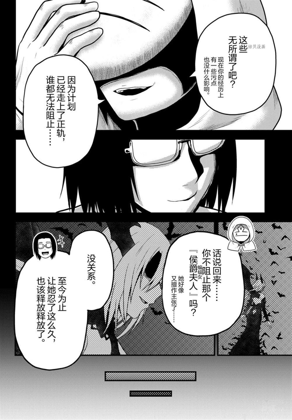 第61话 试看版