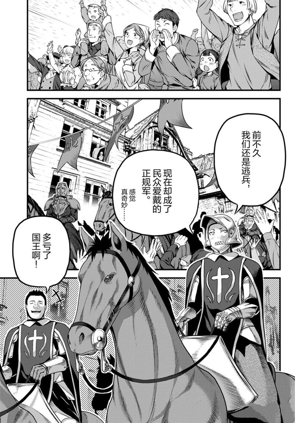 第61话 试看版