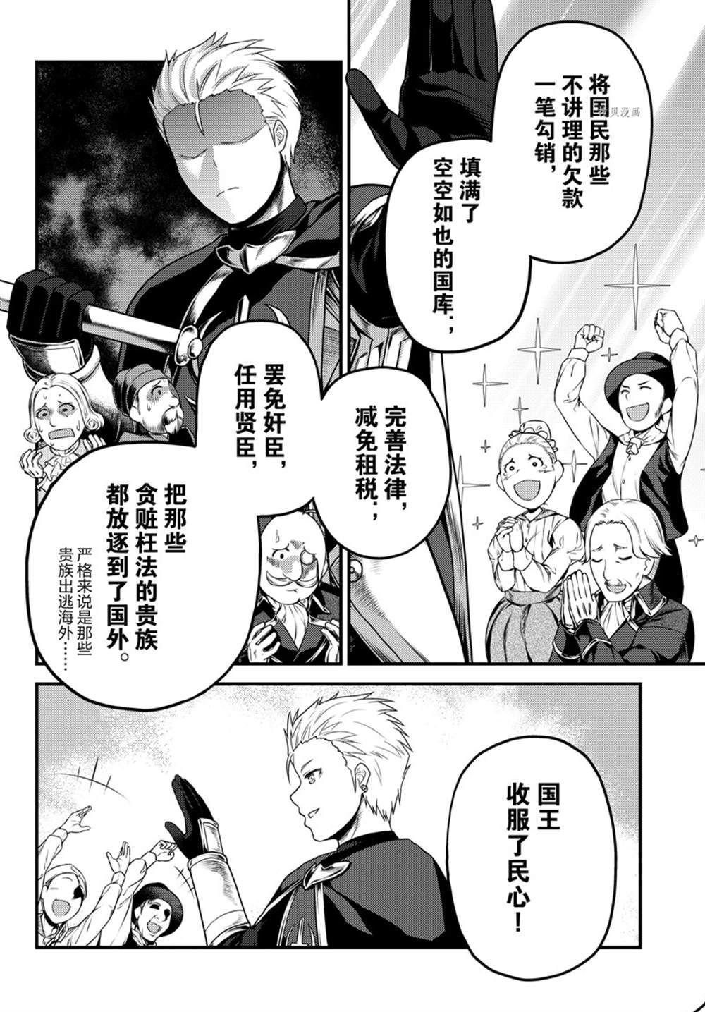 第61话 试看版