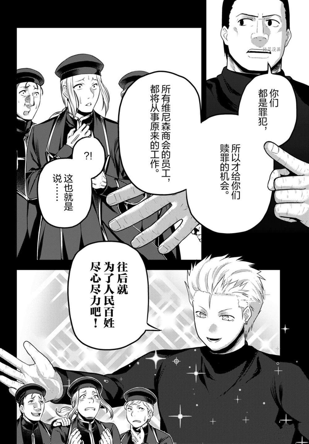第61话 试看版
