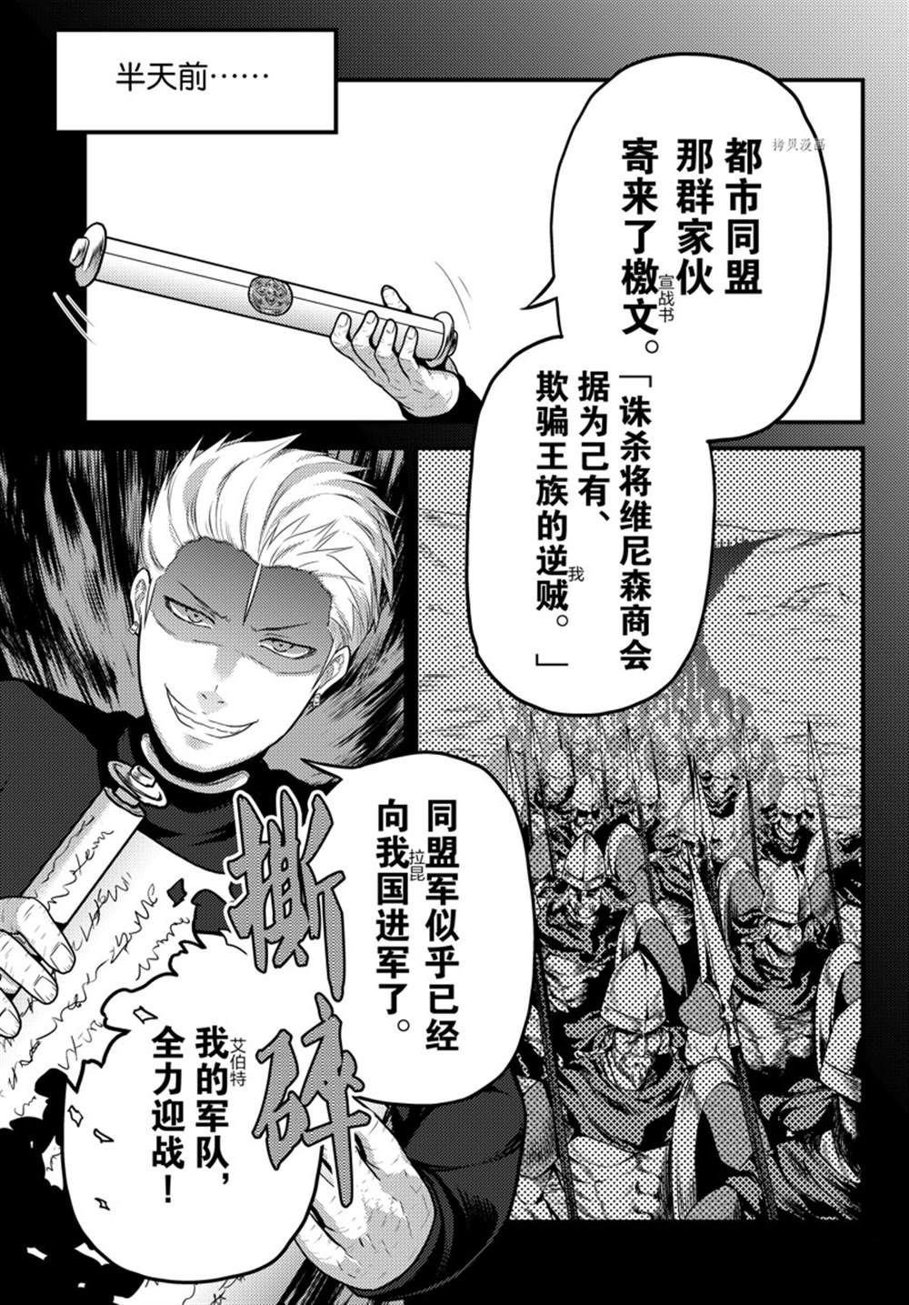 第61话 试看版