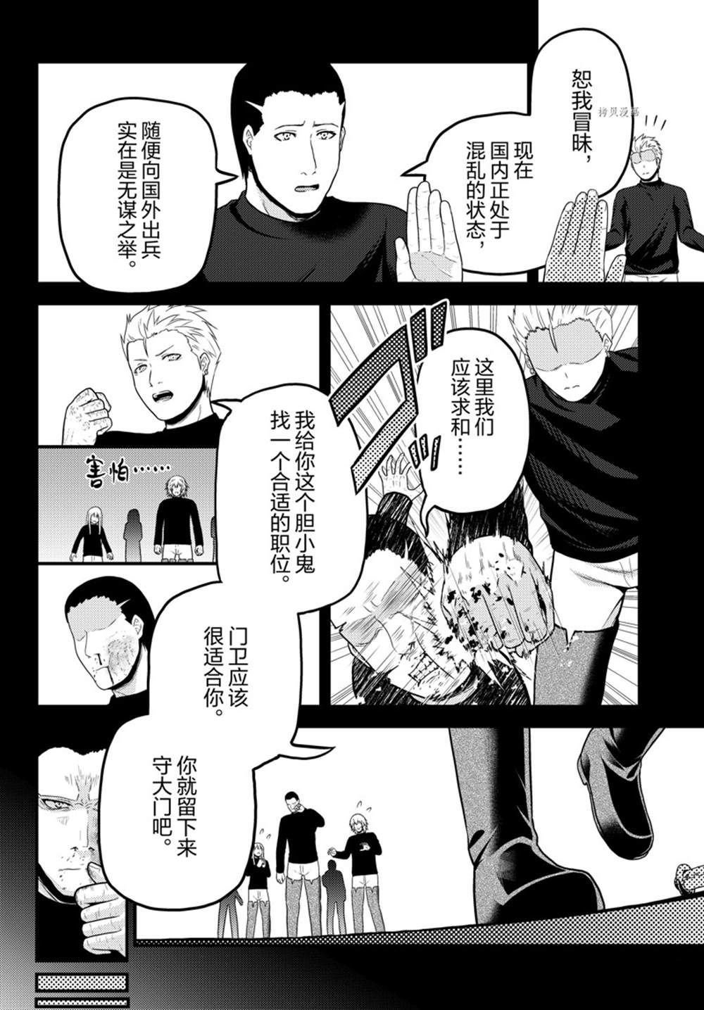 第61话 试看版