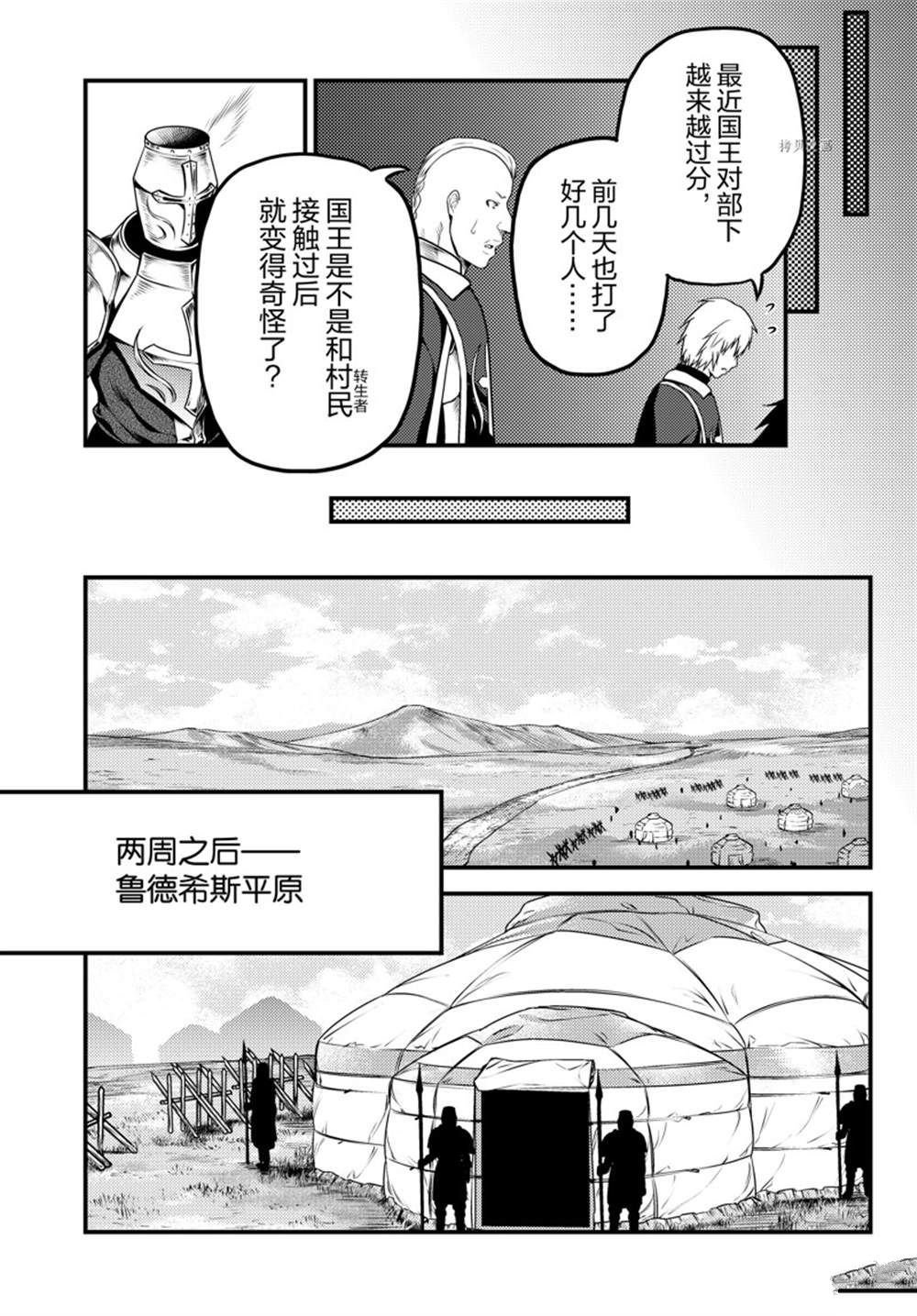 第61话 试看版