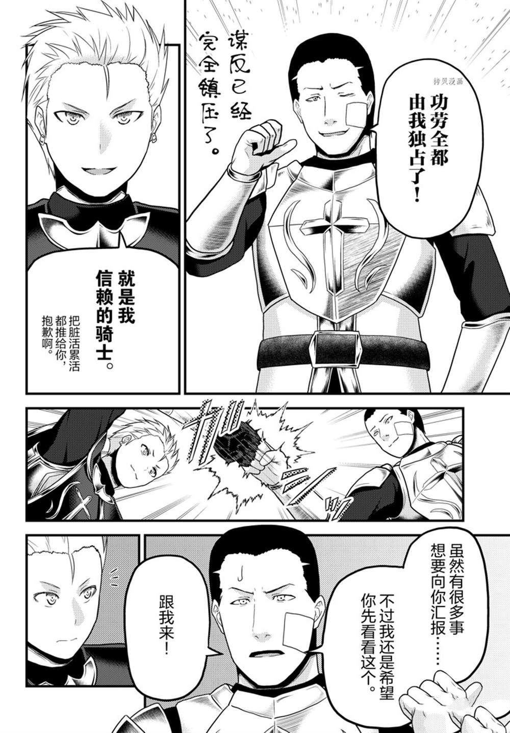 第61话 试看版