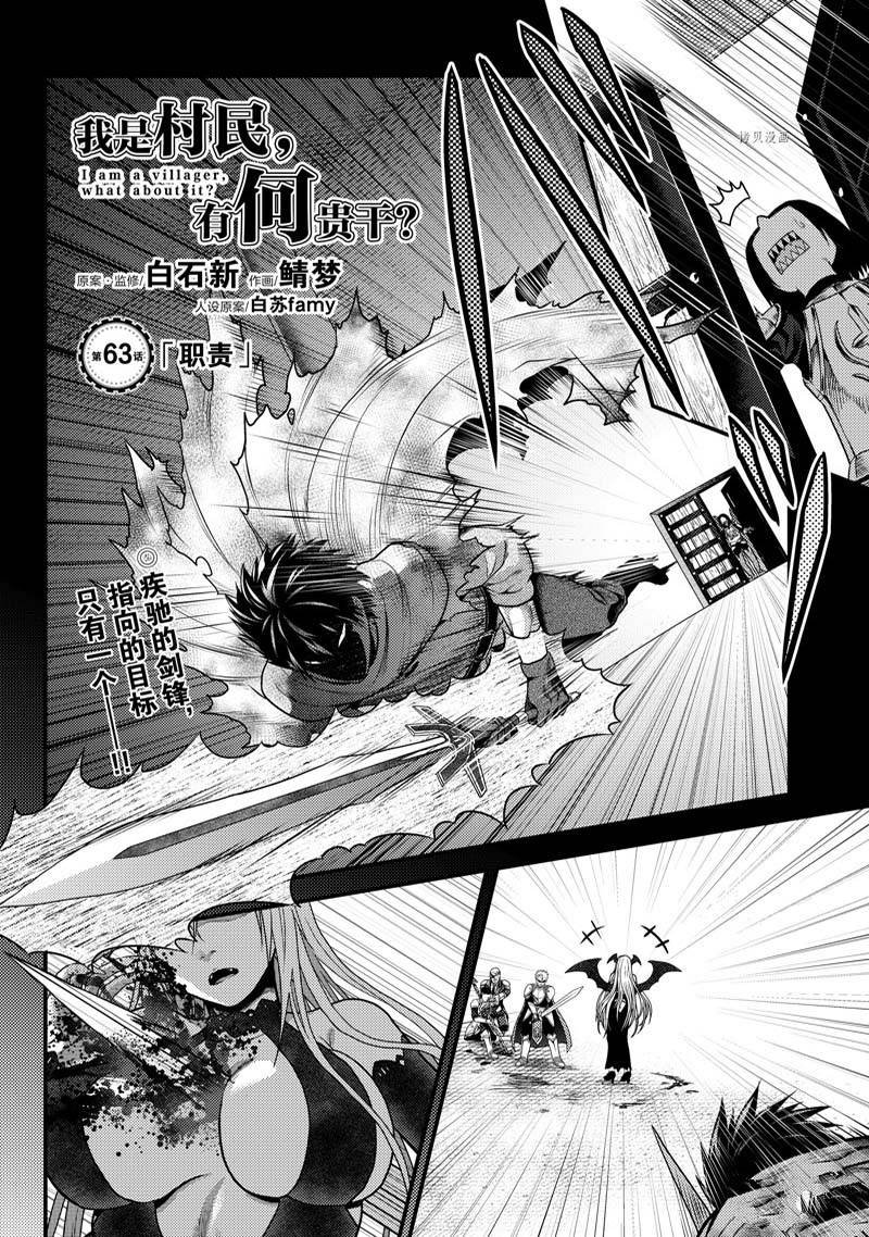 第63话