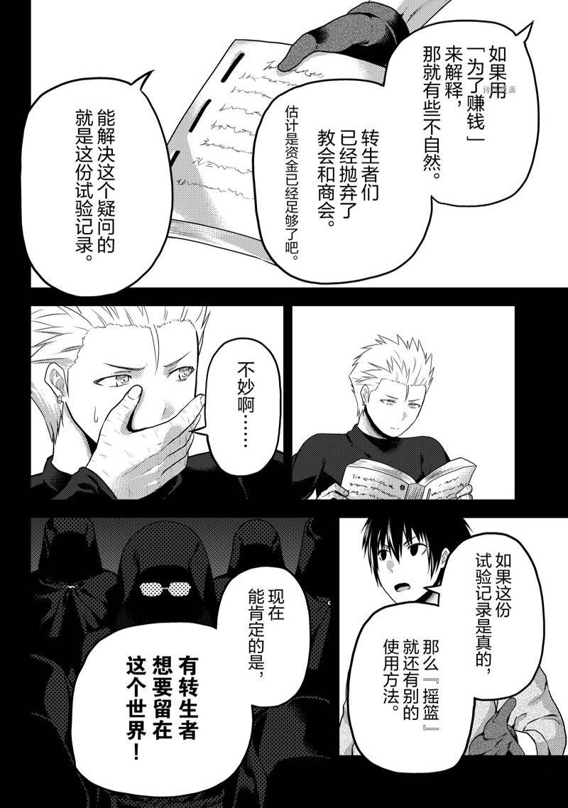 第64话