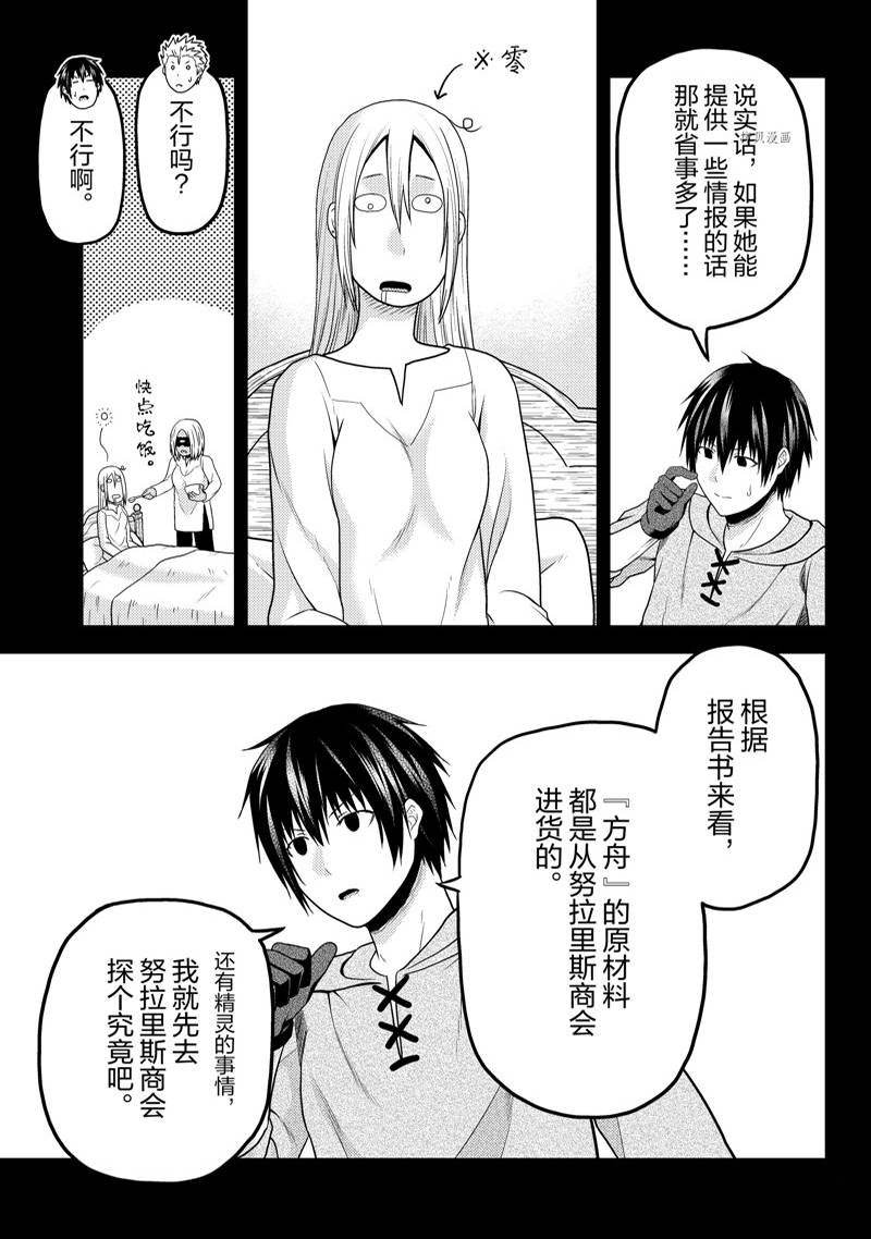 第64话