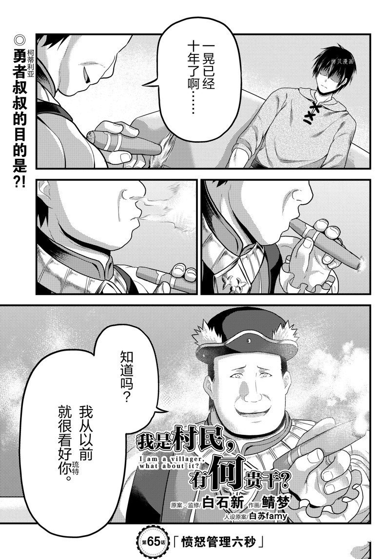 第65话 试看版