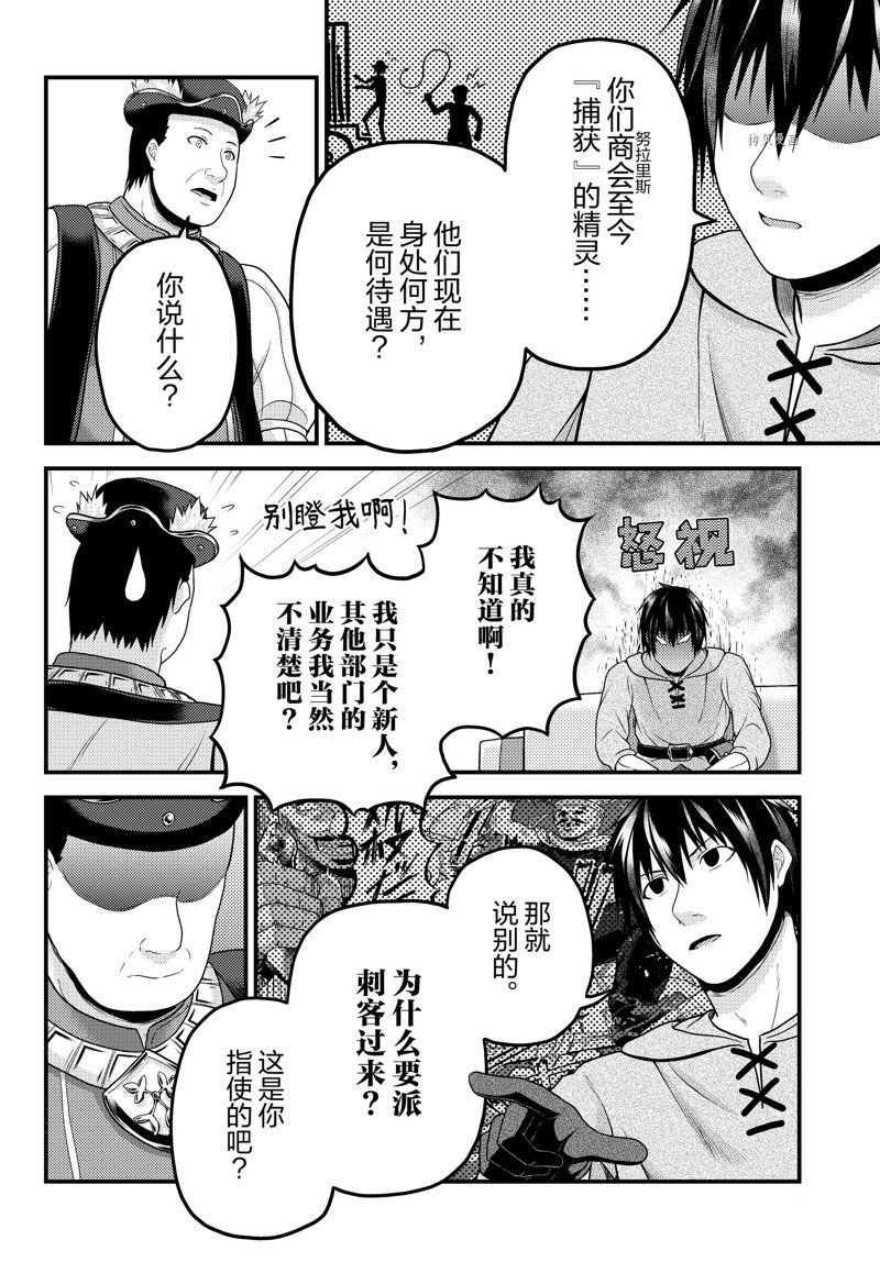 第65话 试看版