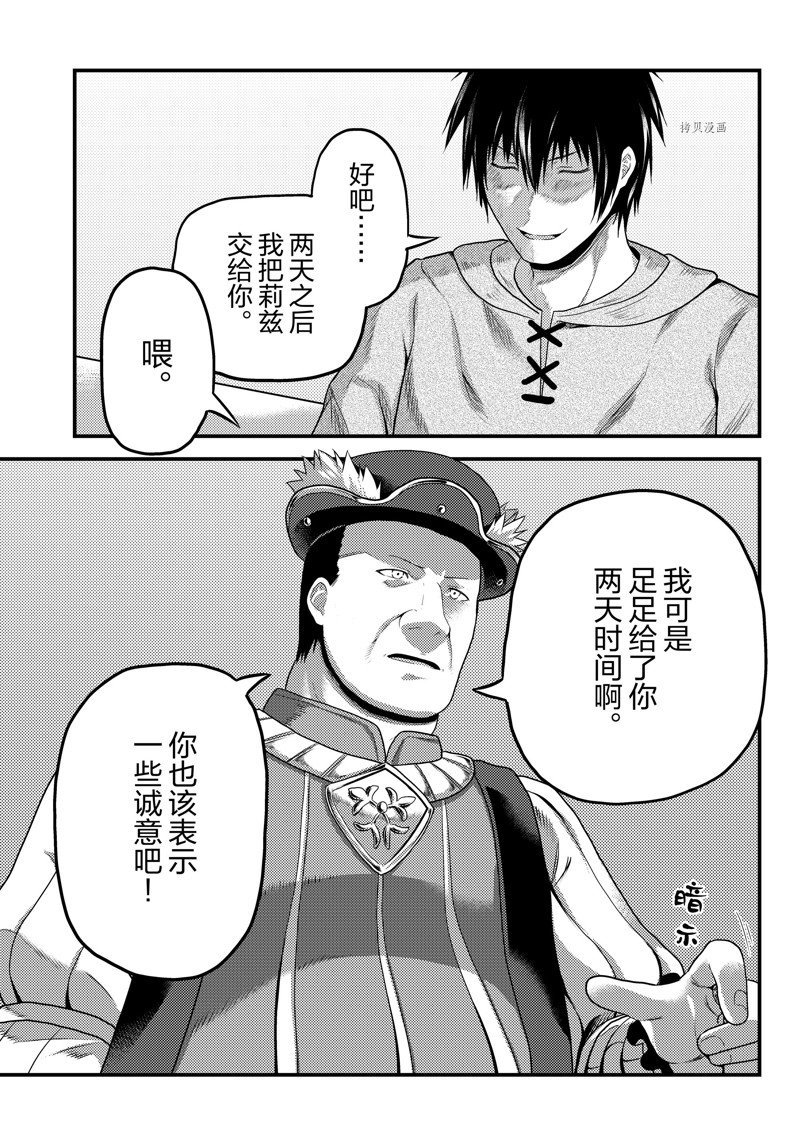 第65话 试看版