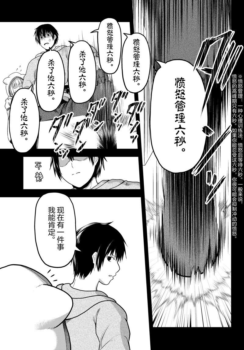 第65话 试看版