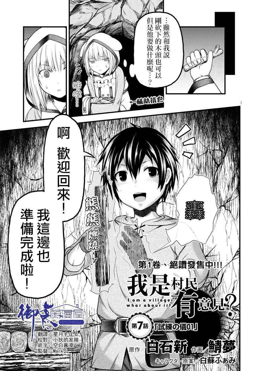 第7话