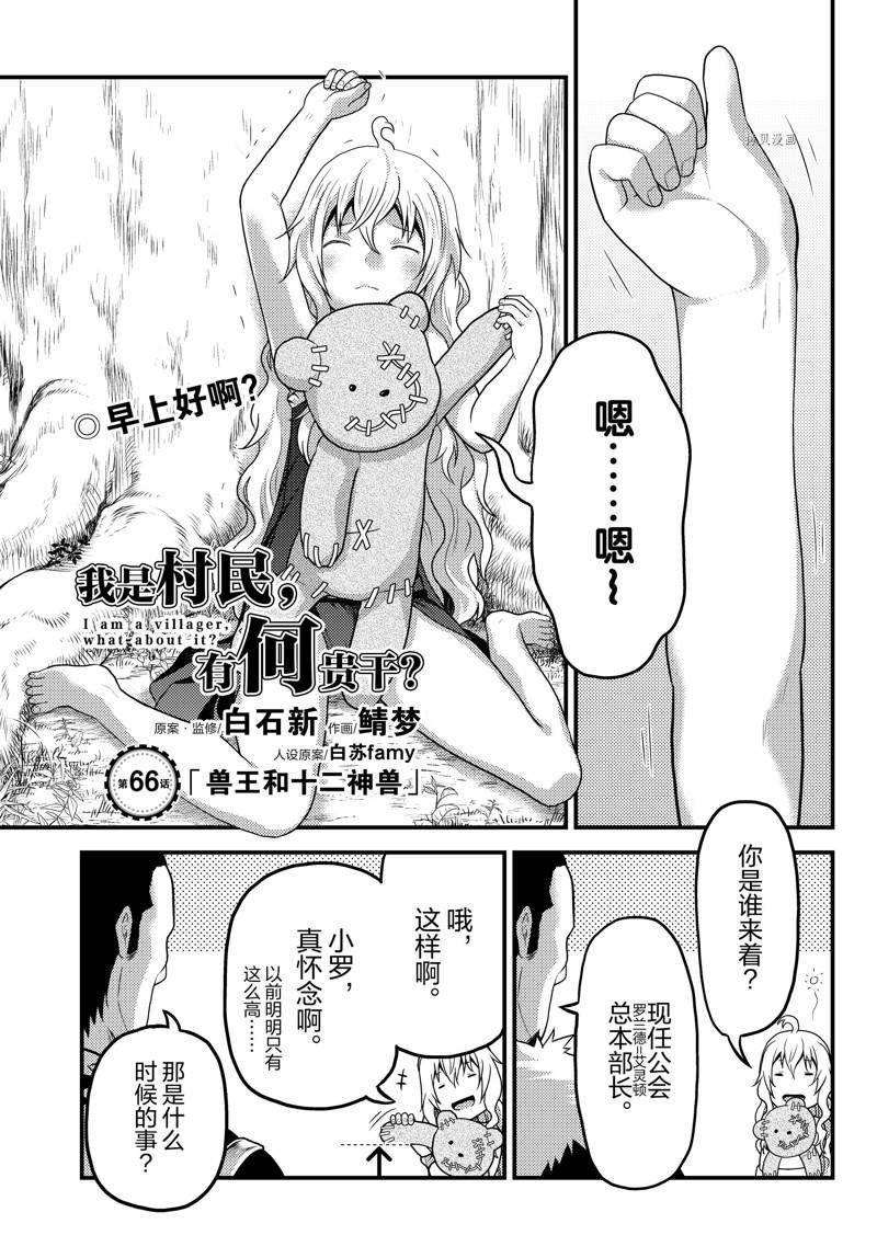 第66话 试看版