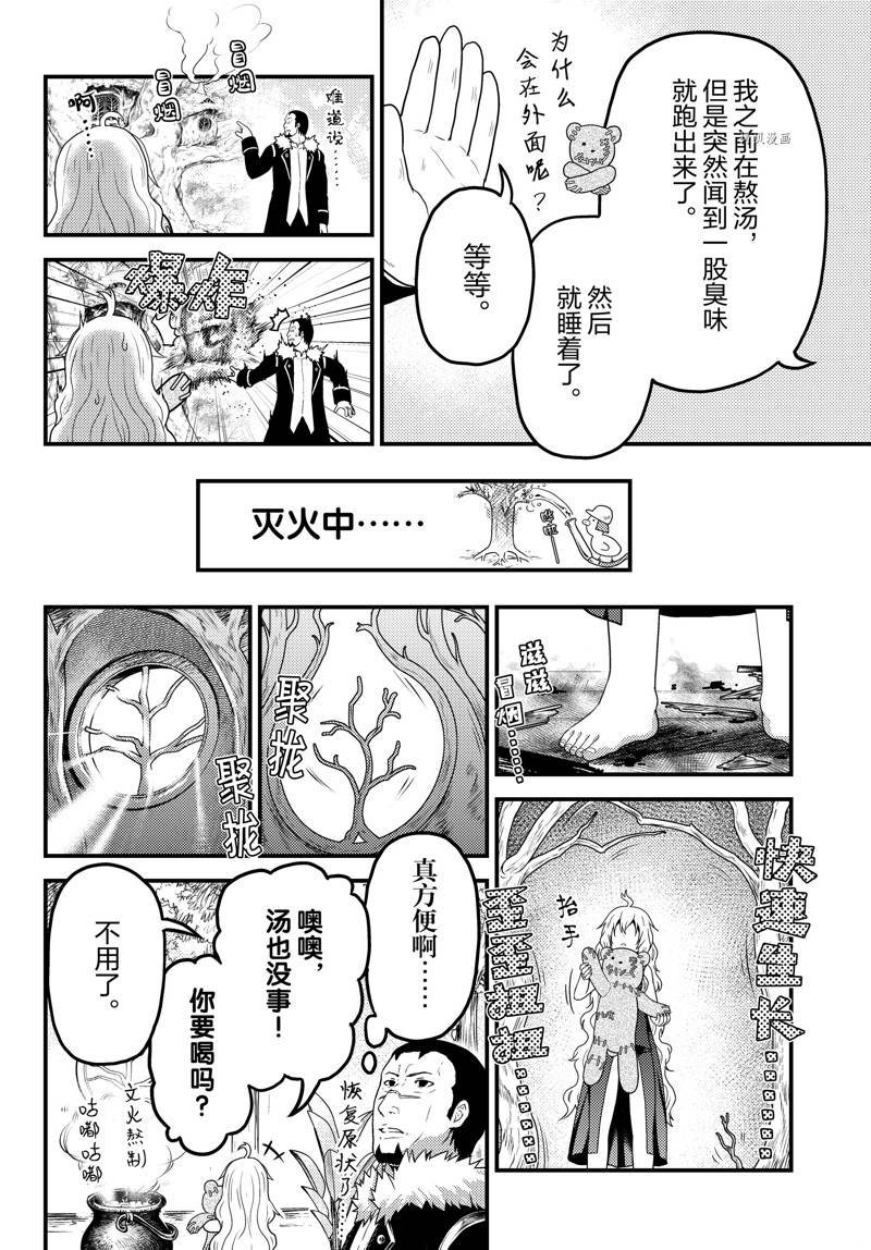 第66话 试看版