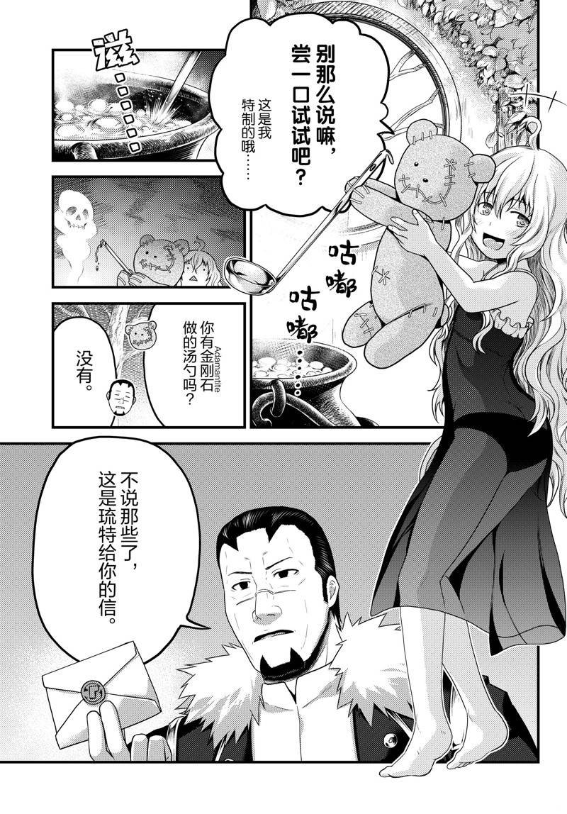 第66话 试看版