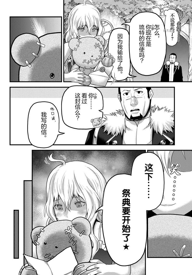 第66话 试看版