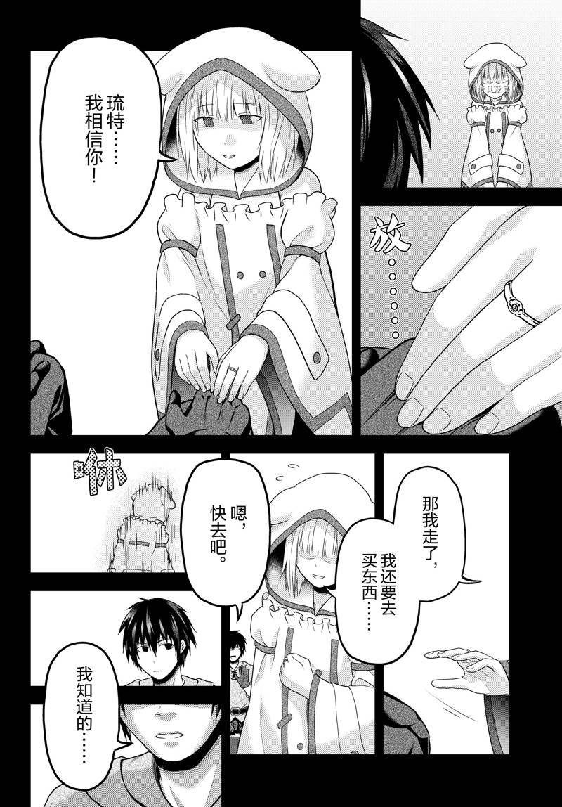 第66话 试看版