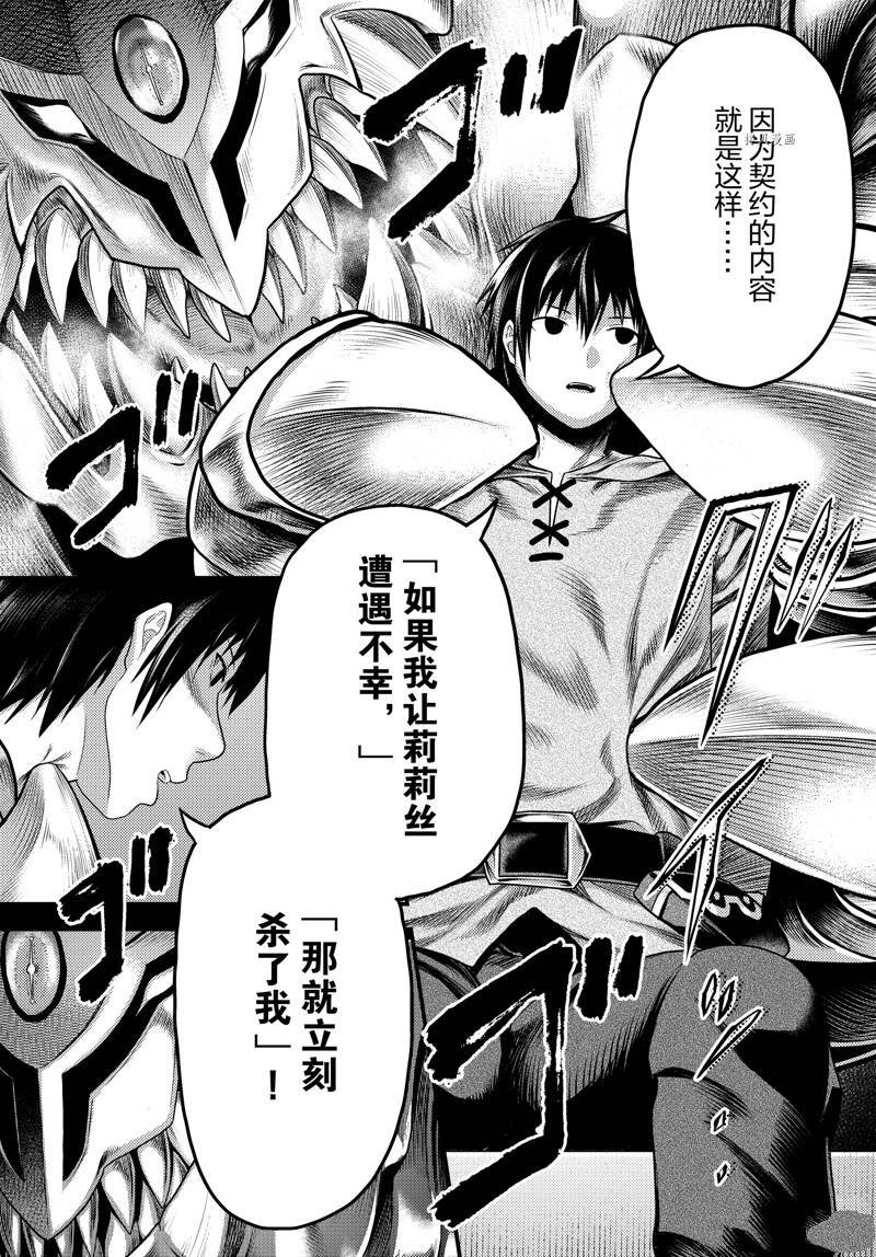 第66话 试看版