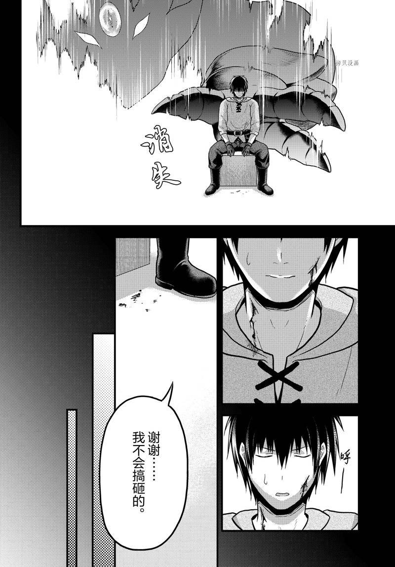 第66话 试看版