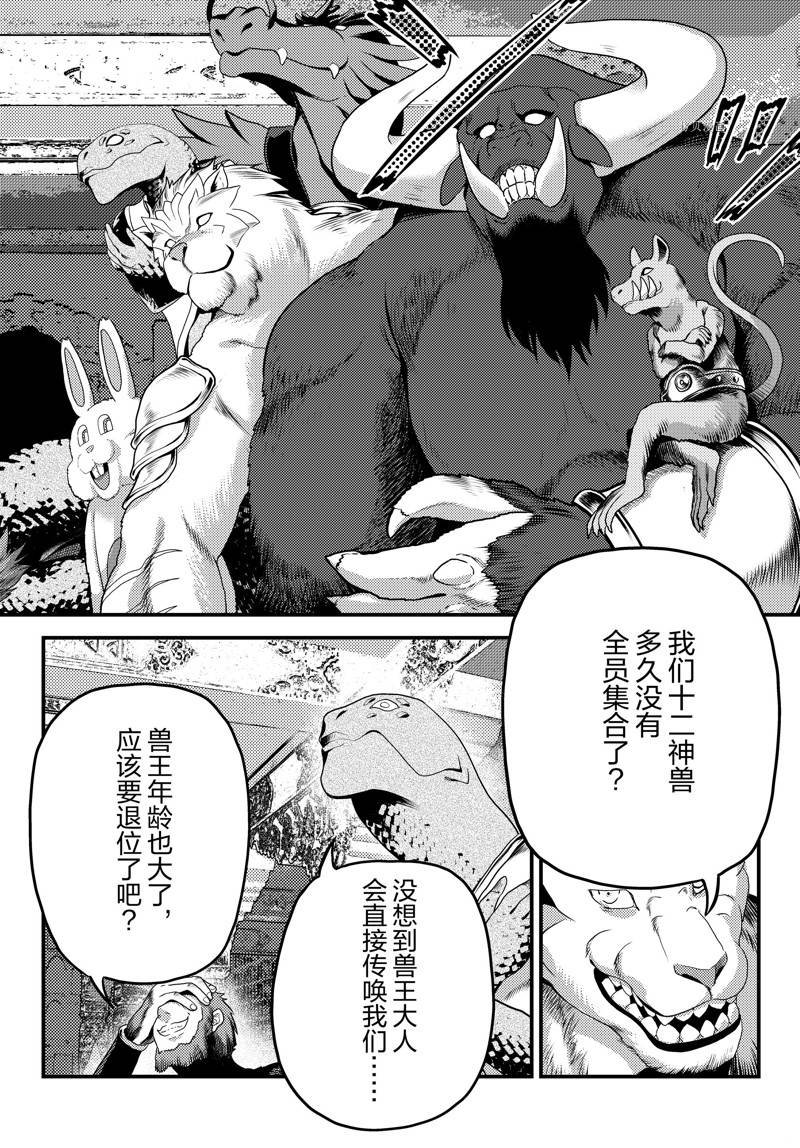 第66话 试看版