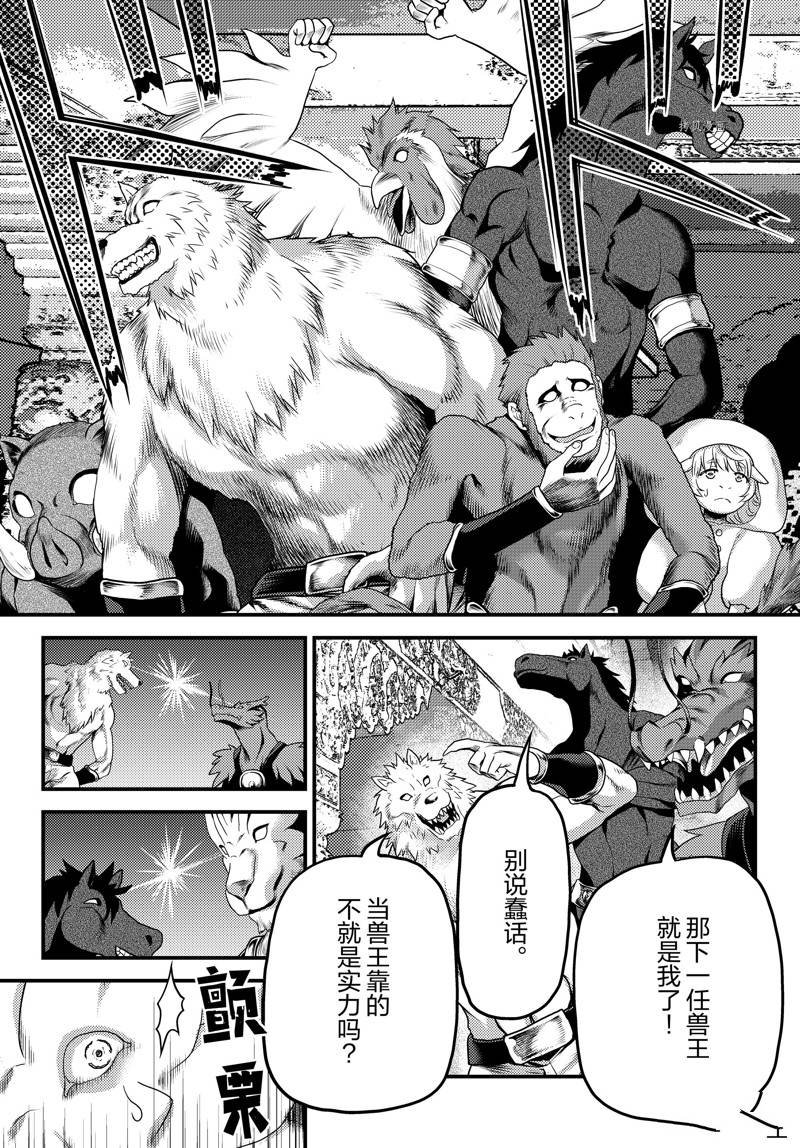 第66话 试看版
